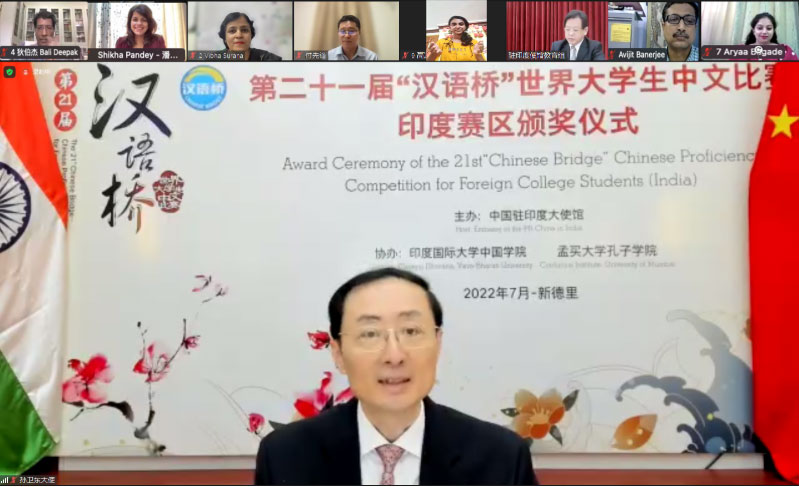 孙卫东大使出席第21届“汉语桥”中文比赛印度赛区颁奖活动